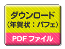 ロフトワークでダウンロード