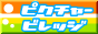 フリーウェブ素材とプリント素材・デスクトップ素材の無料ダウンロード-PictureVillage-バナー