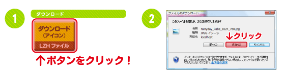 ダウンロードは無料！ダウンロードボタンをクリックするだけ！