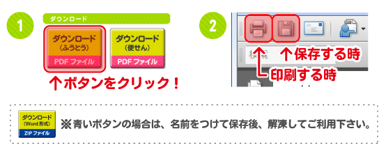 ダウンロードは無料！ダウンロードボタンをクリックするだけ！