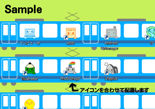 デスクトップ素材 壁紙 ‐Cutie Apartment‐電車（すくない）