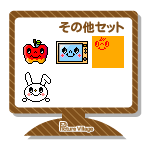 デスクトップ素材その他セットデスクトップアイコン