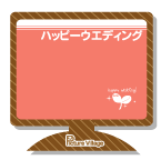 デスクトップ素材ハッピーウエディング壁紙