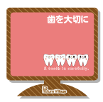 デスクトップ素材歯を大切に壁紙
