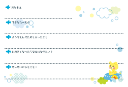 プリント素材 その他 くまさん簡単サイン帳（ハガキサイズ）うら