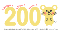 プリント素材 その他 年賀状2008ネズミ