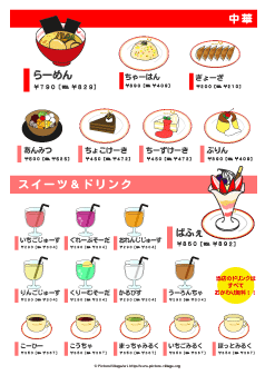 プリント素材 その他 レストランごっこあそび