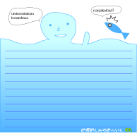 プリント素材 レターセット みずおくん