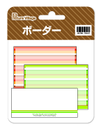 プリント素材ボーダーレターセット