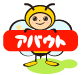 ウェブ素材 ボタン ハッチくん