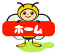 ウェブ素材 ボタン ハッチくん