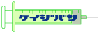 ウェブ素材 ボタン 注射器