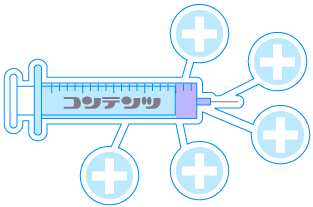 ウェブ素材 メニュー用 注射器