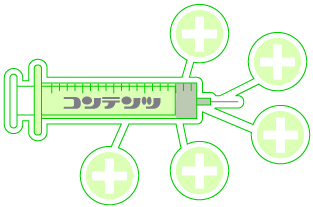 ウェブ素材 メニュー用 注射器