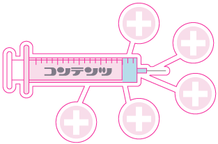 ウェブ素材 メニュー用 注射器