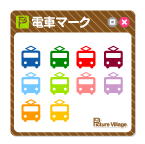 ウェブ素材電車マークアイコン