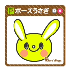 ウェブ素材ポーズうさぎイラスト